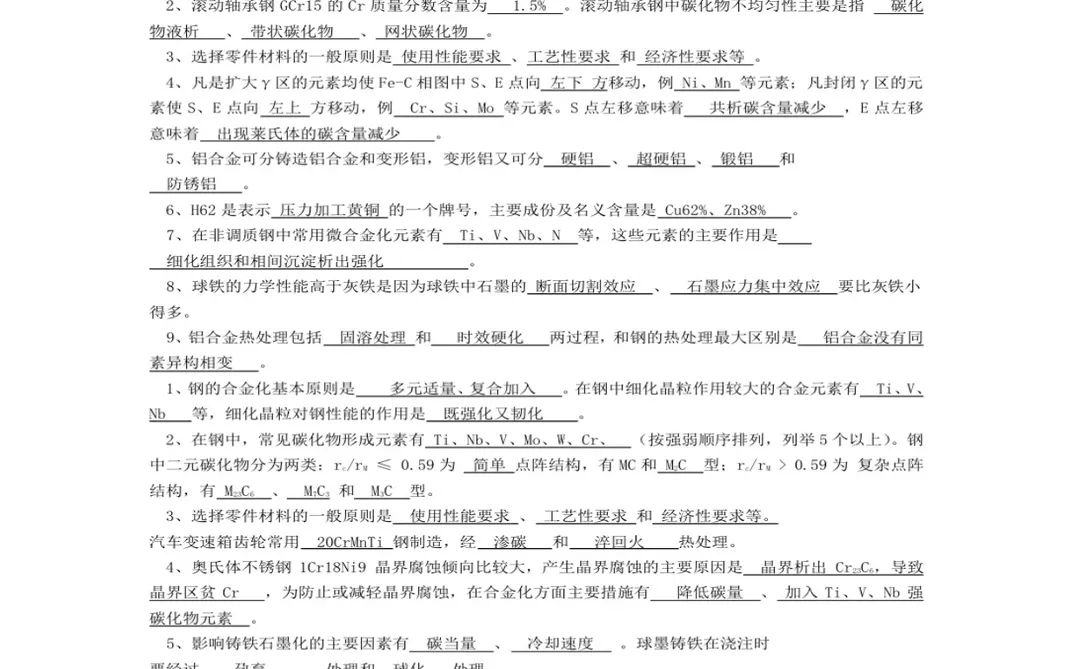 别急，中国黄金集团无非就这些题！