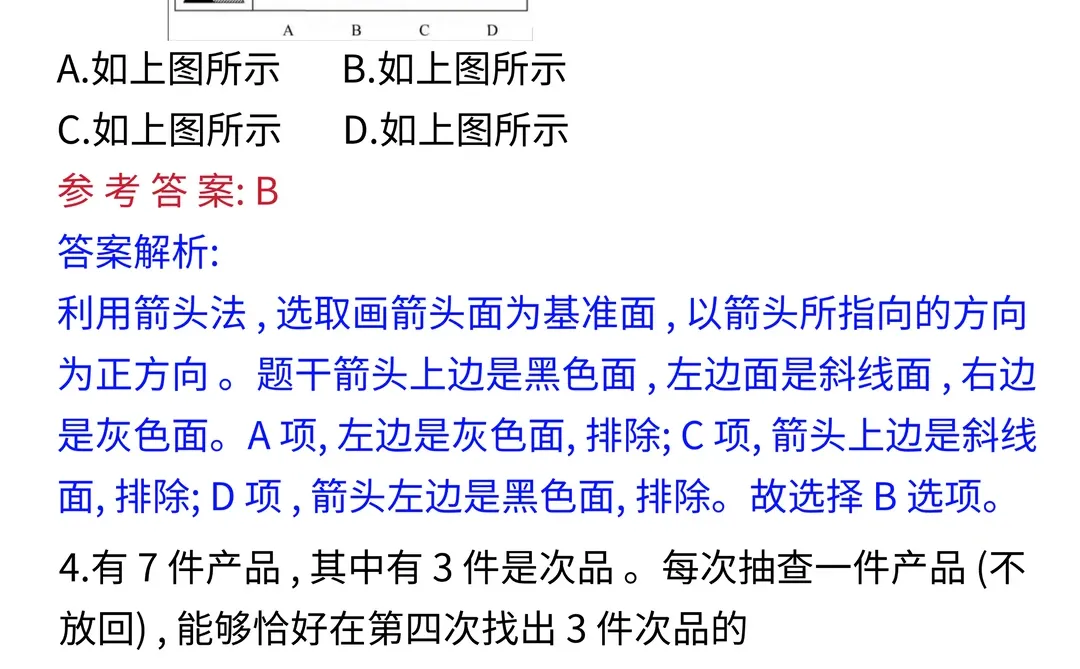 2026中国航油，别裸考，5天背完80+