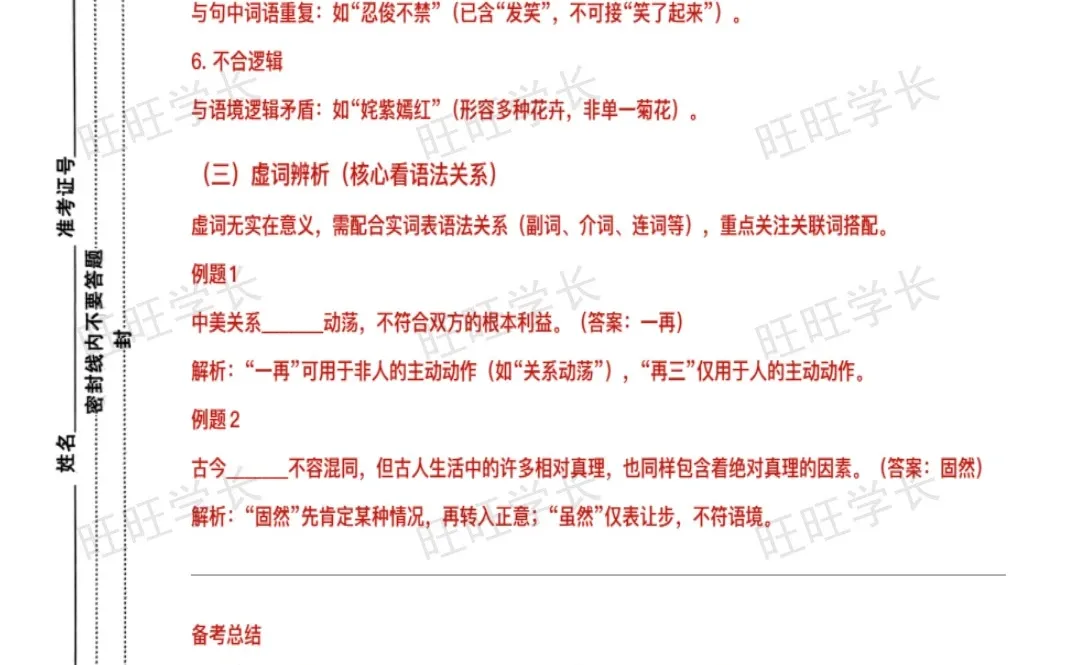 国家电投笔试真的挺简单的，抓紧背抓紧上岸