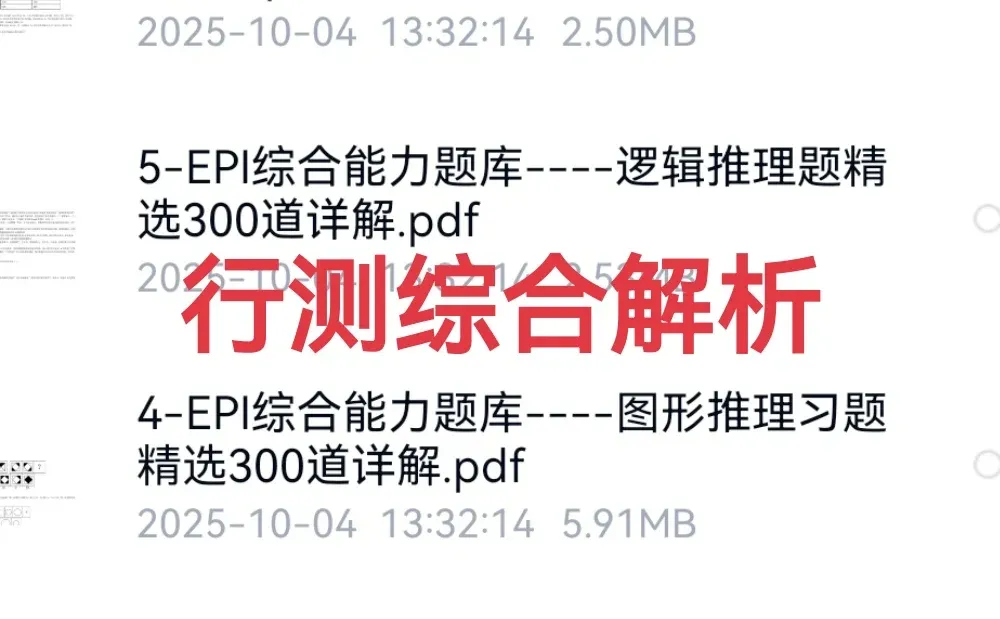 2025中石油校招笔试真题及详解（部分）