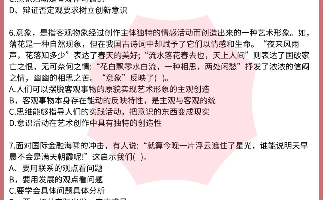26中国石油秋招笔试，无非这些内容，熬夜背