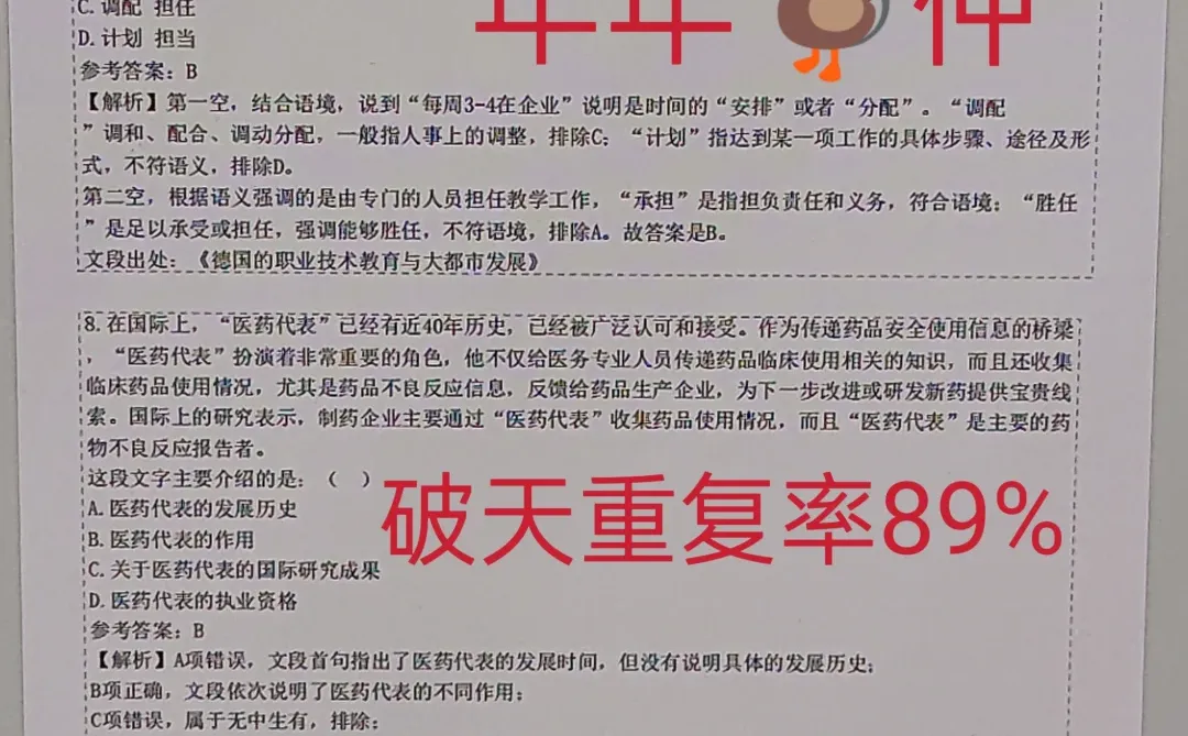 这不算泄题吧😭26移动秋招笔试，熬夜背啊