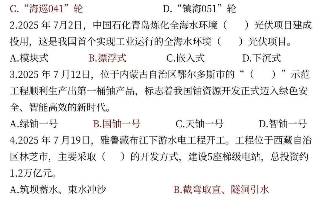 中国人保笔试小道消息，今年真的很水