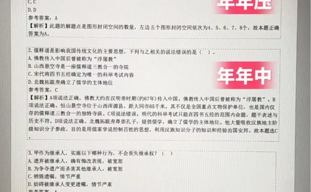 中国烟草，不是吧，就考这些，不必焦虑了