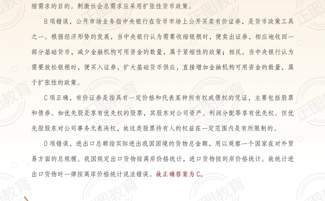 2025国家粮食和物资储备局考试真题