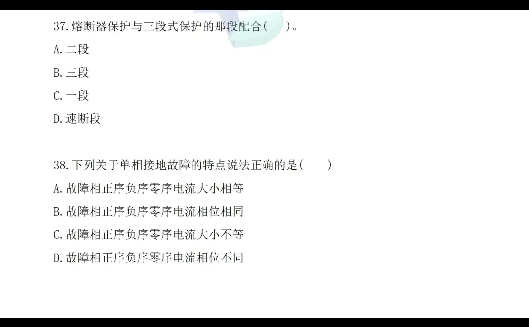 国网25一批回忆版真题有了！