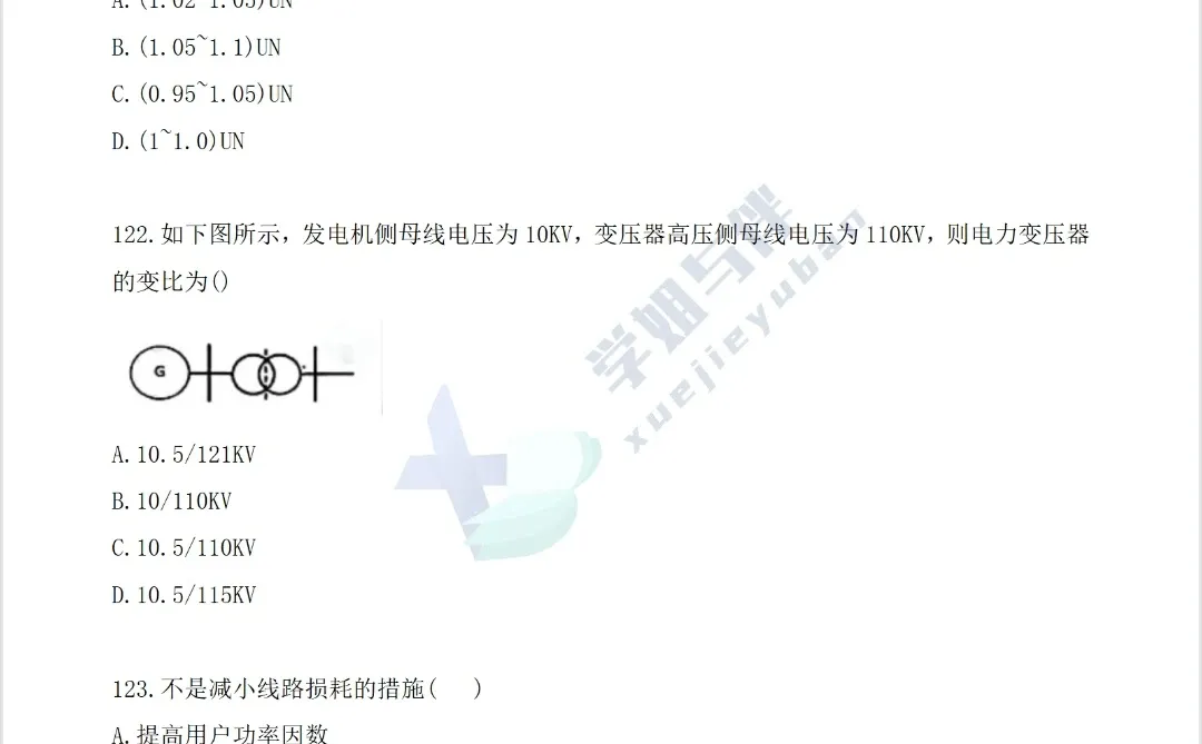 首发！25电工类一批真题卷来啦