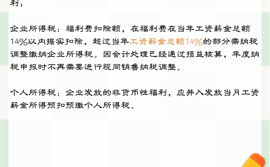 央国企-财务笔试题及答案🧐📝