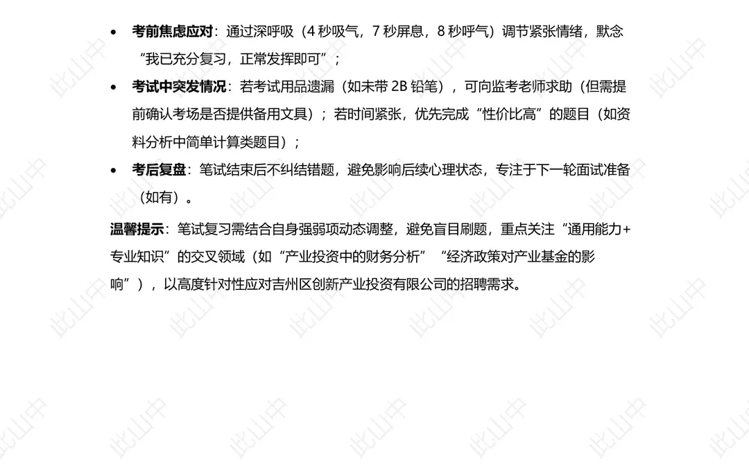 江西吉安市吉州区创新产业投资集团有限公司