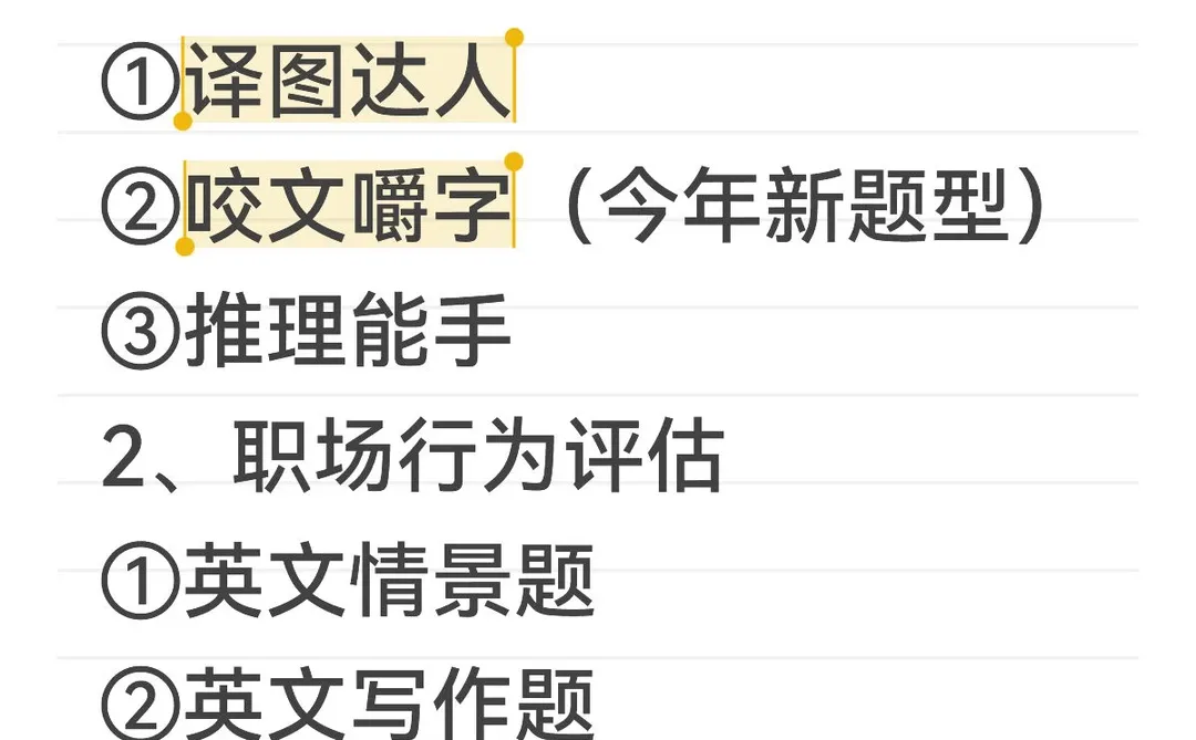 2026届毕马威KPMG寒假实习笔试测评攻略分享