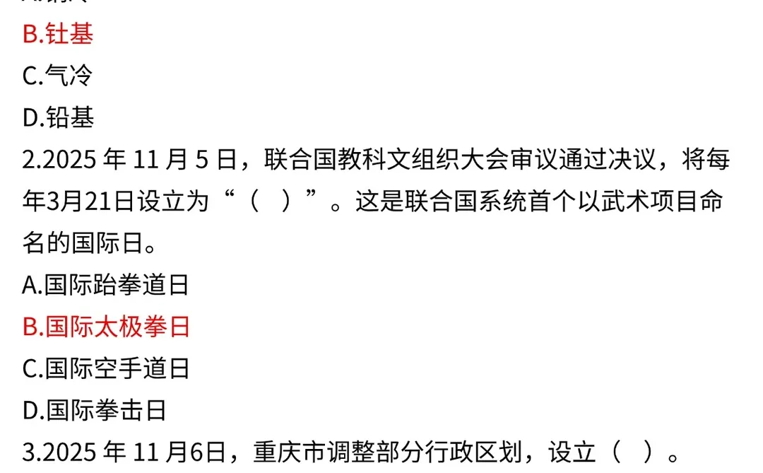 中国林业单位新通知，可能是简单的一年
