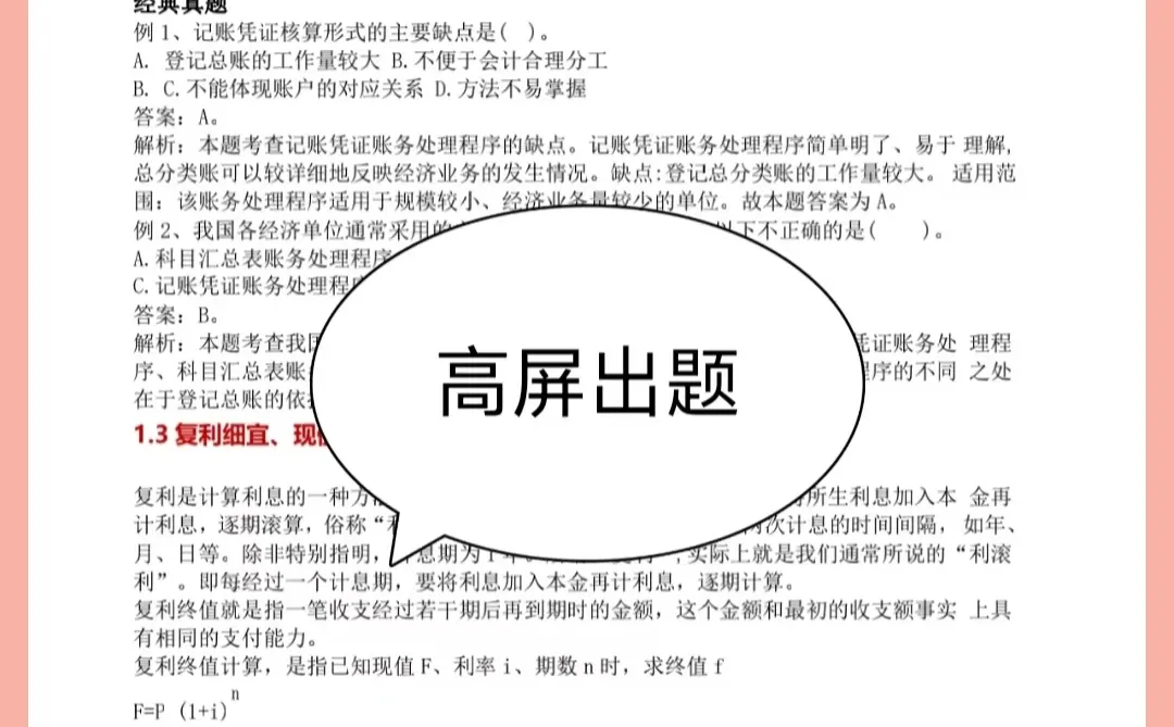 五矿集团笔试干货分享