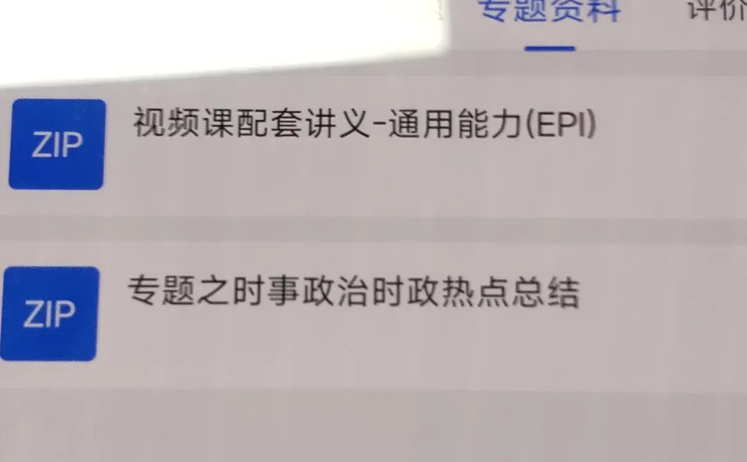 融通集团社招笔试，瞬间不急啦