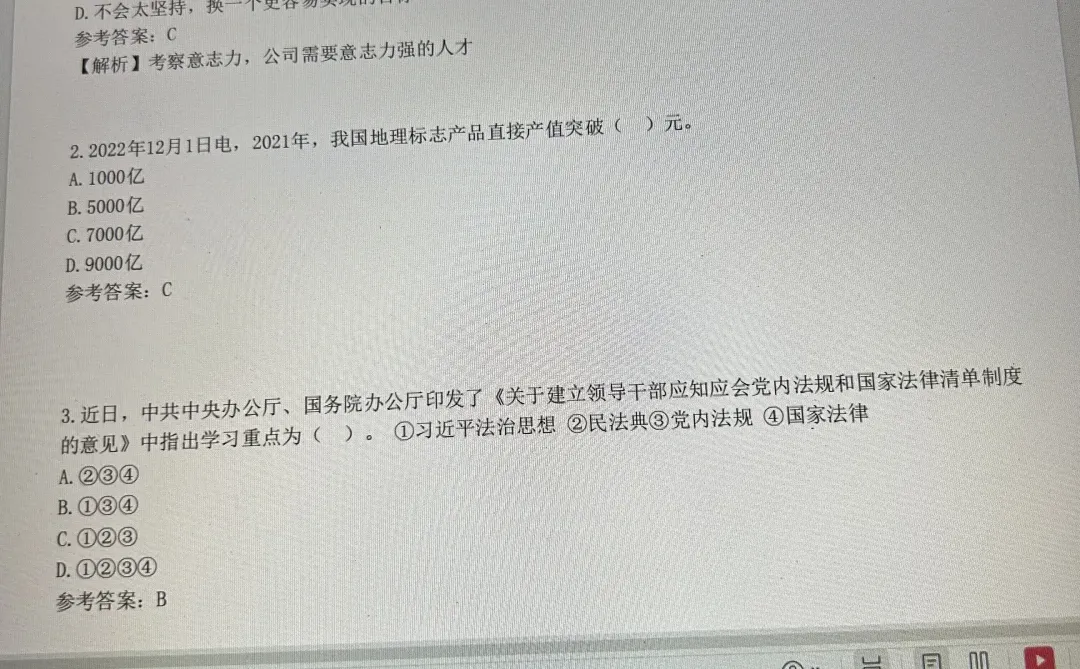 中国石油笔试，我这不算泄题吧！