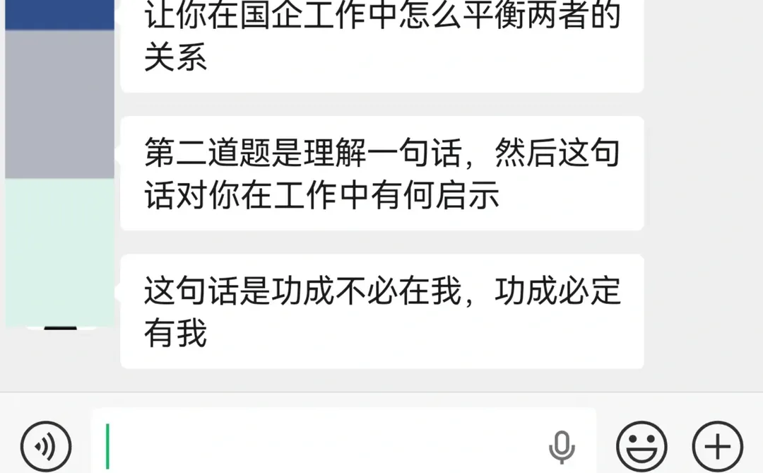 2025黄山国投企业面试真题！