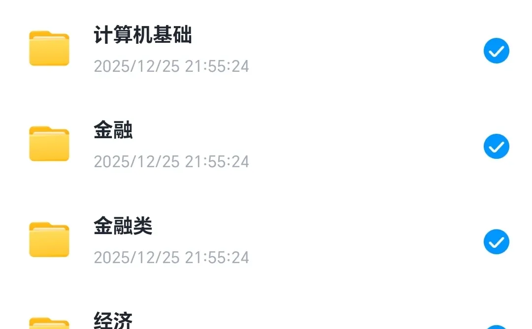 12.30辽宁农商行笔试考什么？备考资料分享