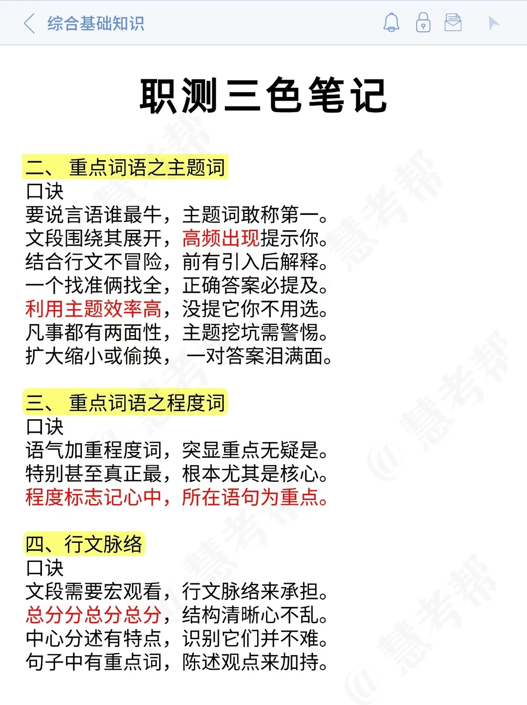 别裸考，综合基础知识，无非这1000题