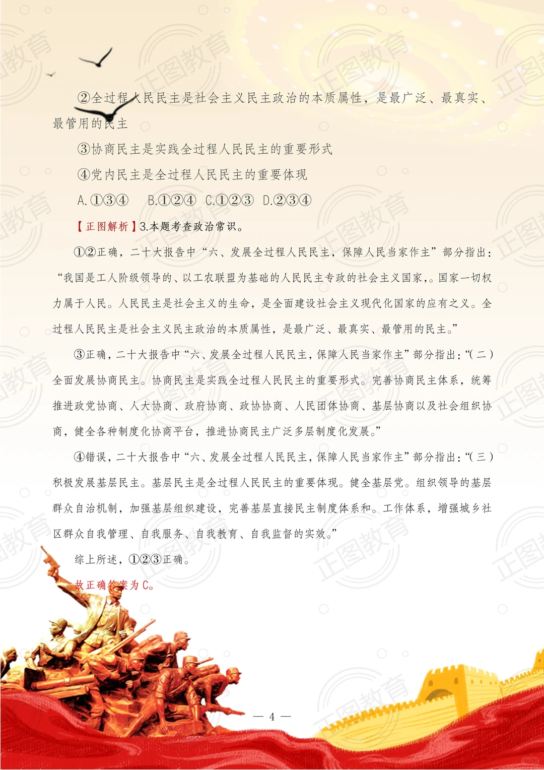 2025国家粮食和物资储备局考试真题