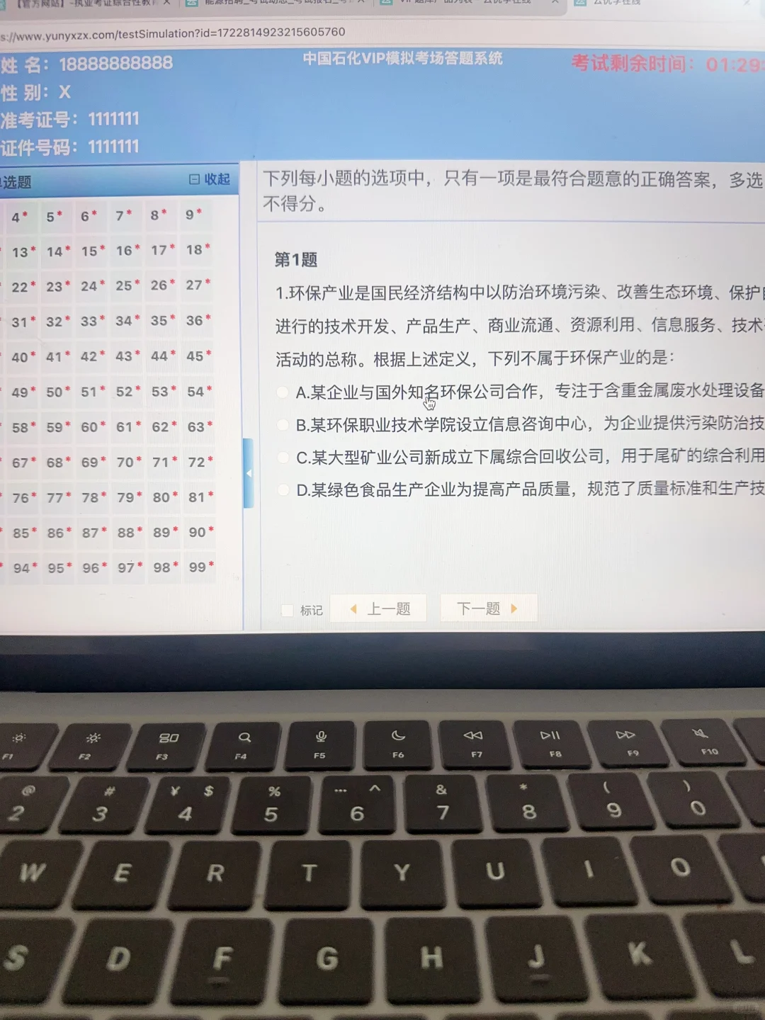 中国石化笔试，姐瞬间不急了，就这600母题