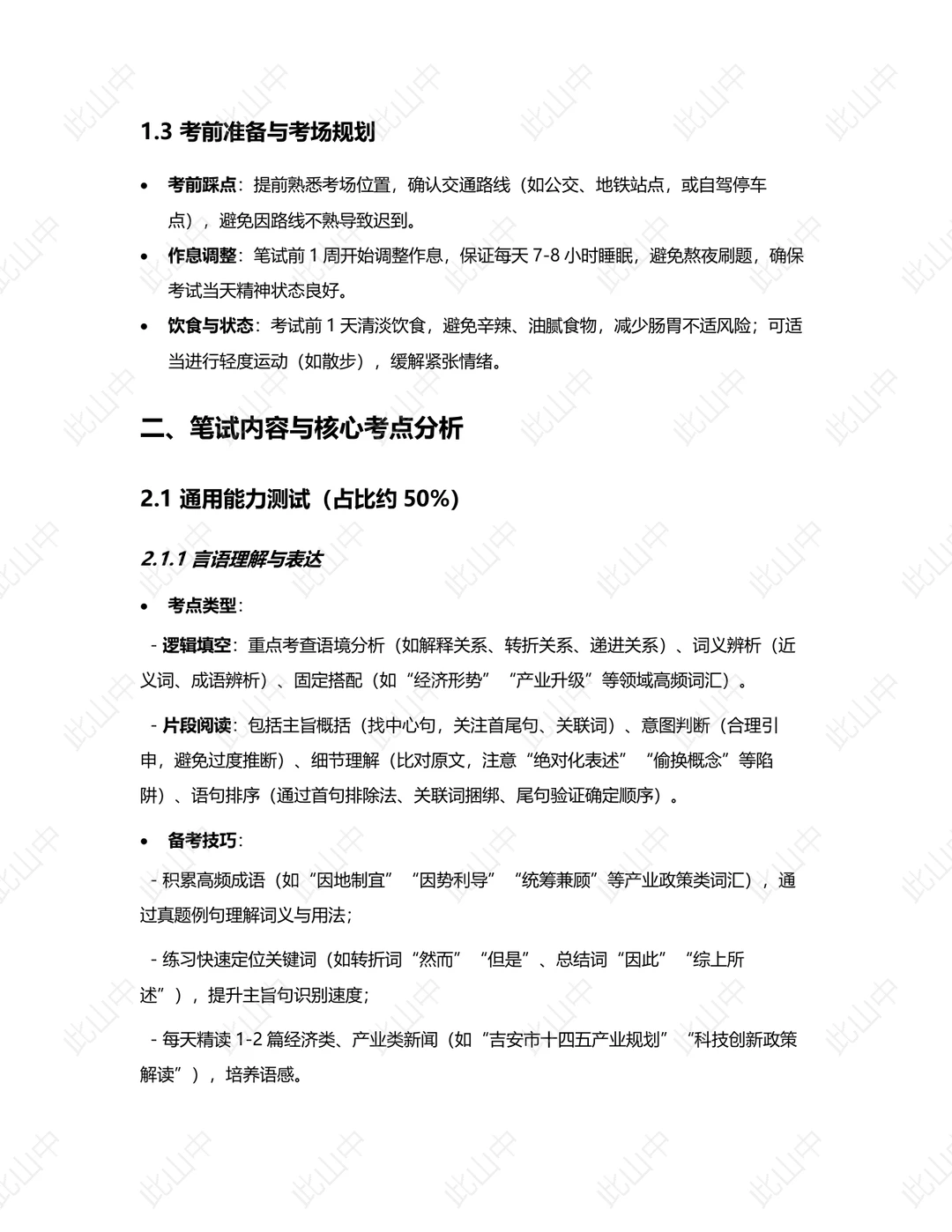 江西吉安市吉州区创新产业投资集团有限公司
