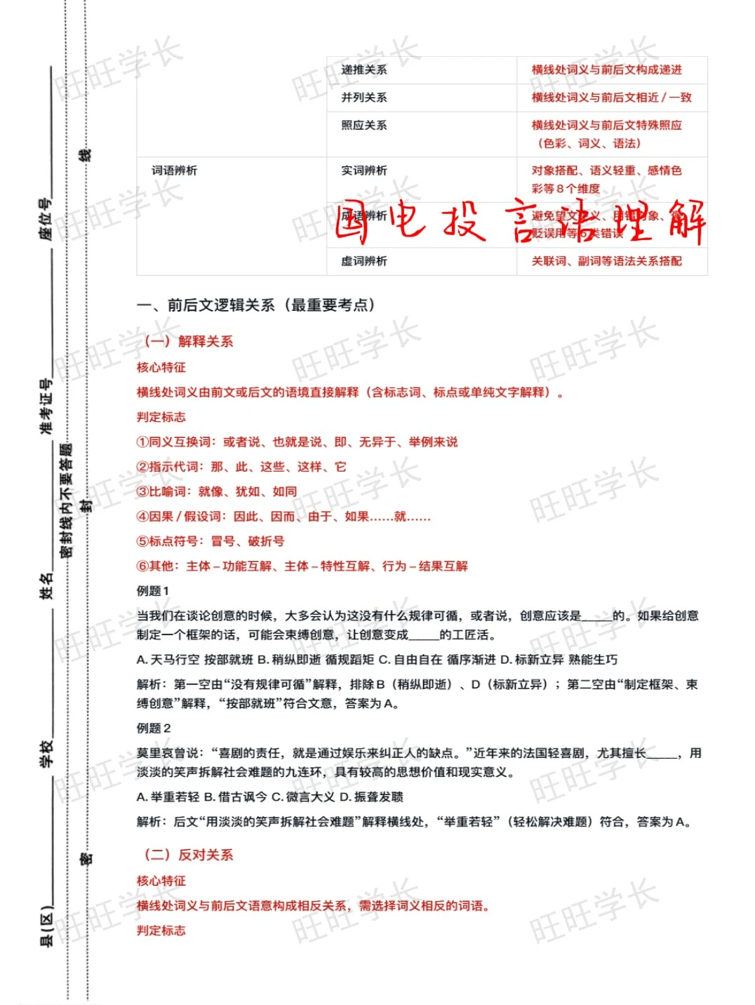 国家电投笔试真的挺简单的，抓紧背抓紧上岸