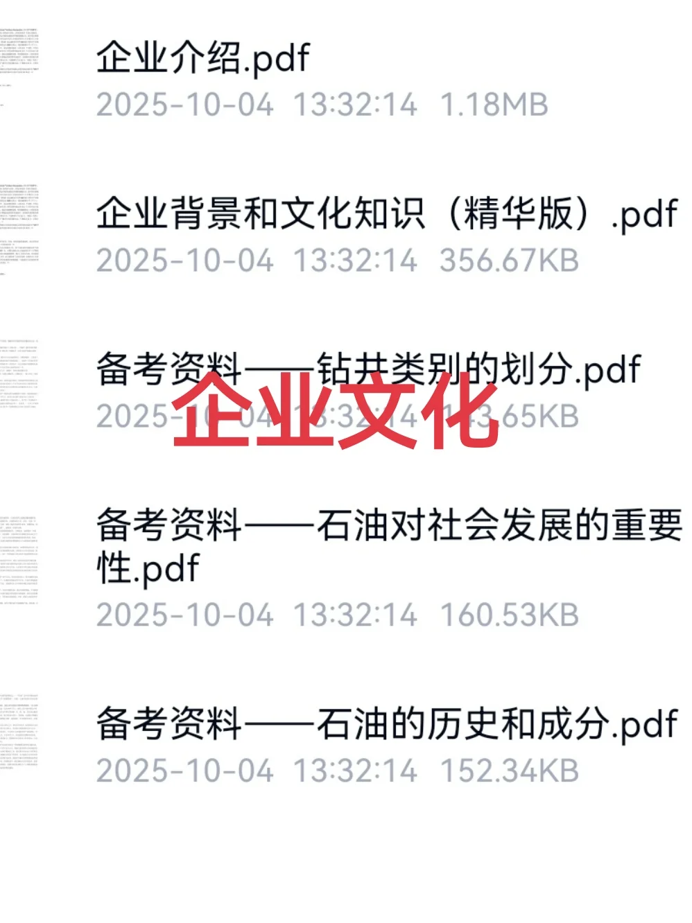 2025中石油校招笔试真题及详解（部分）