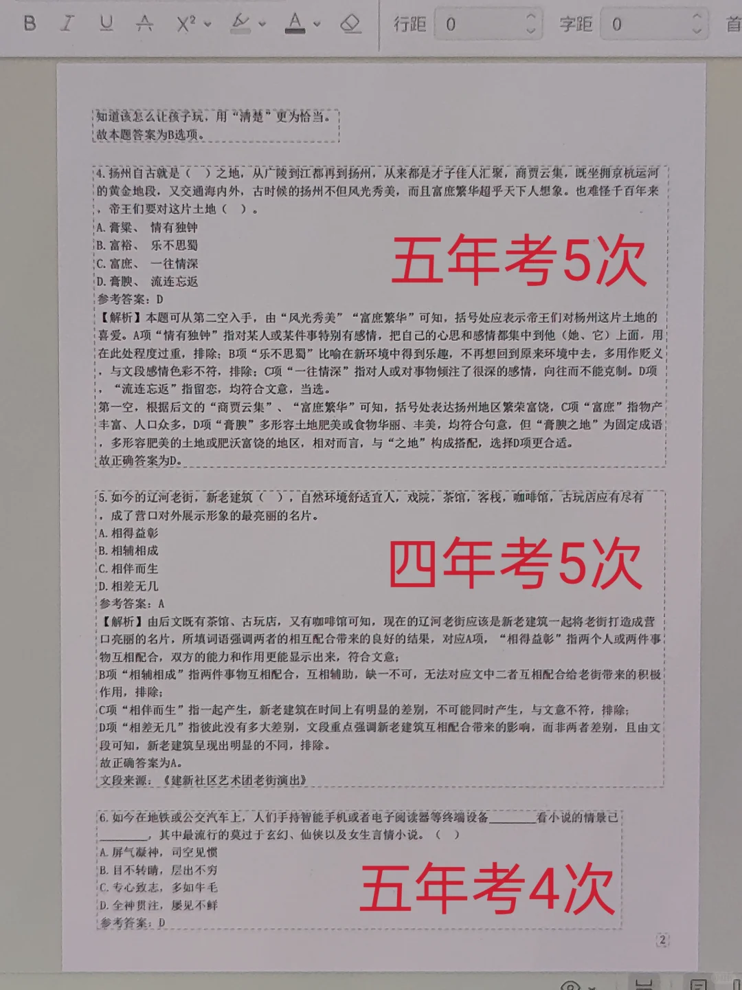 这不算泄题吧😭26移动秋招笔试，熬夜背啊