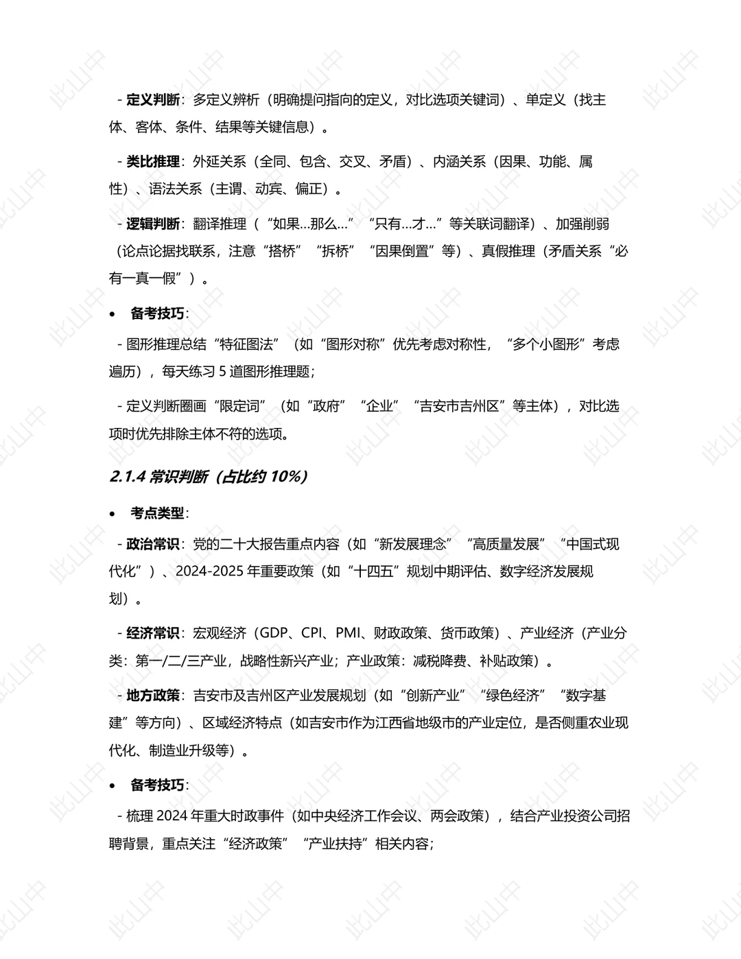 江西吉安市吉州区创新产业投资集团有限公司