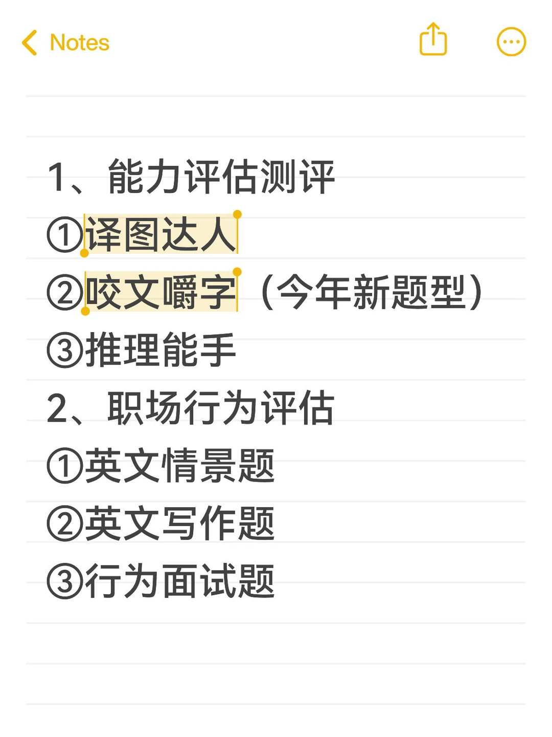 2026届毕马威KPMG寒假实习笔试测评攻略分享