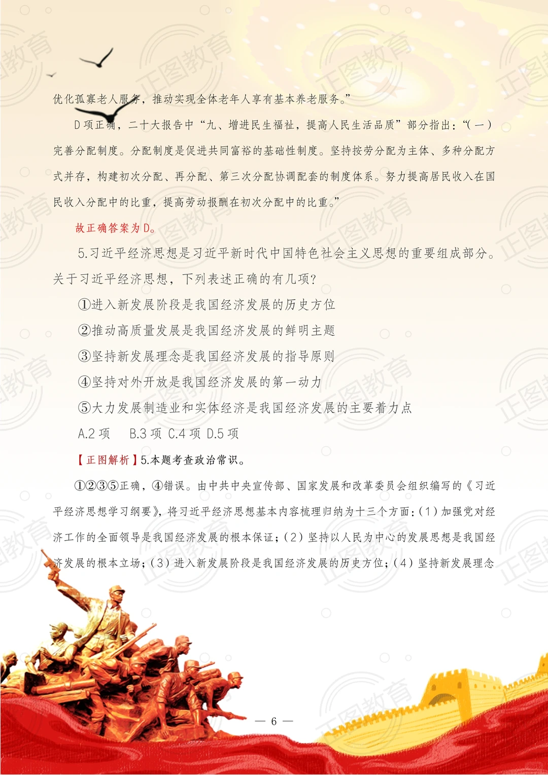 2025国家粮食和物资储备局考试真题