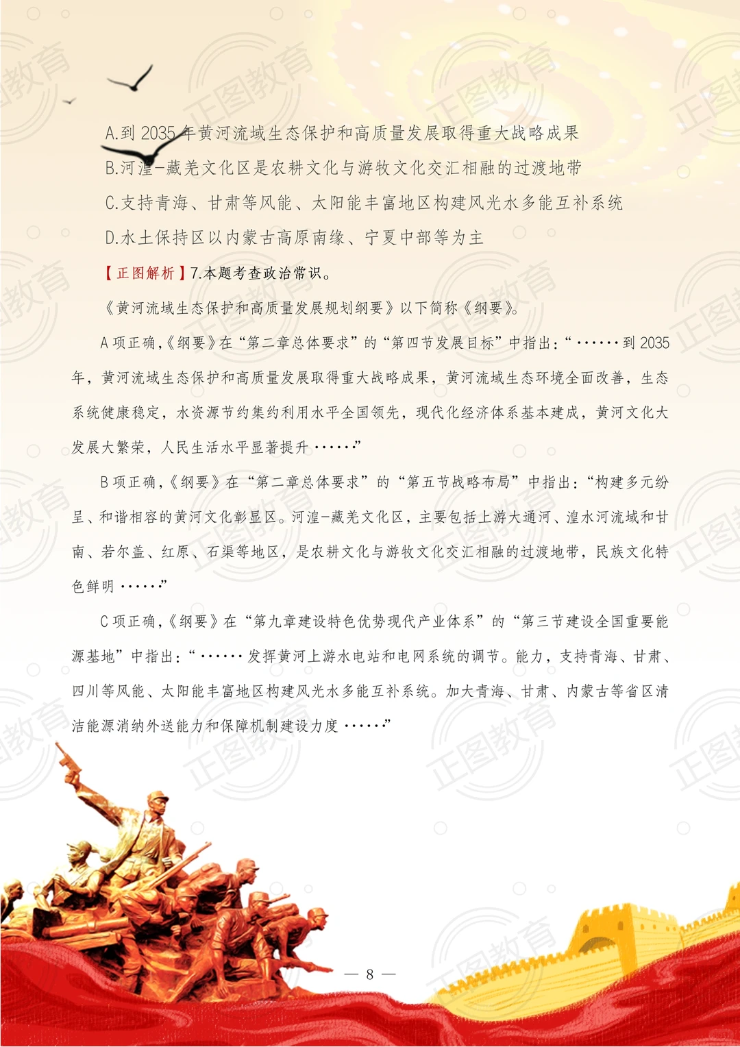 2025国家粮食和物资储备局考试真题