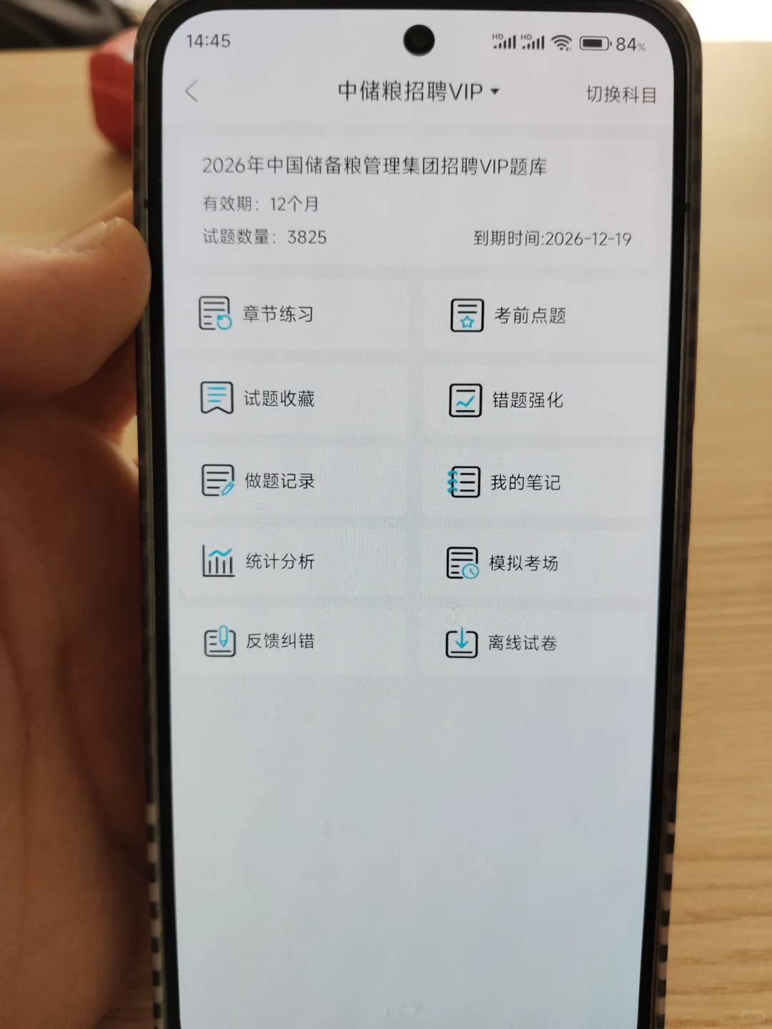 26中储粮笔试，就这3套卷而已，熬夜刷！