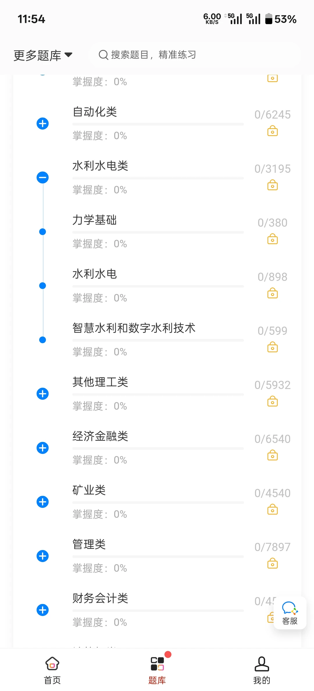 华电集团笔试，不要死记硬背，要技巧。