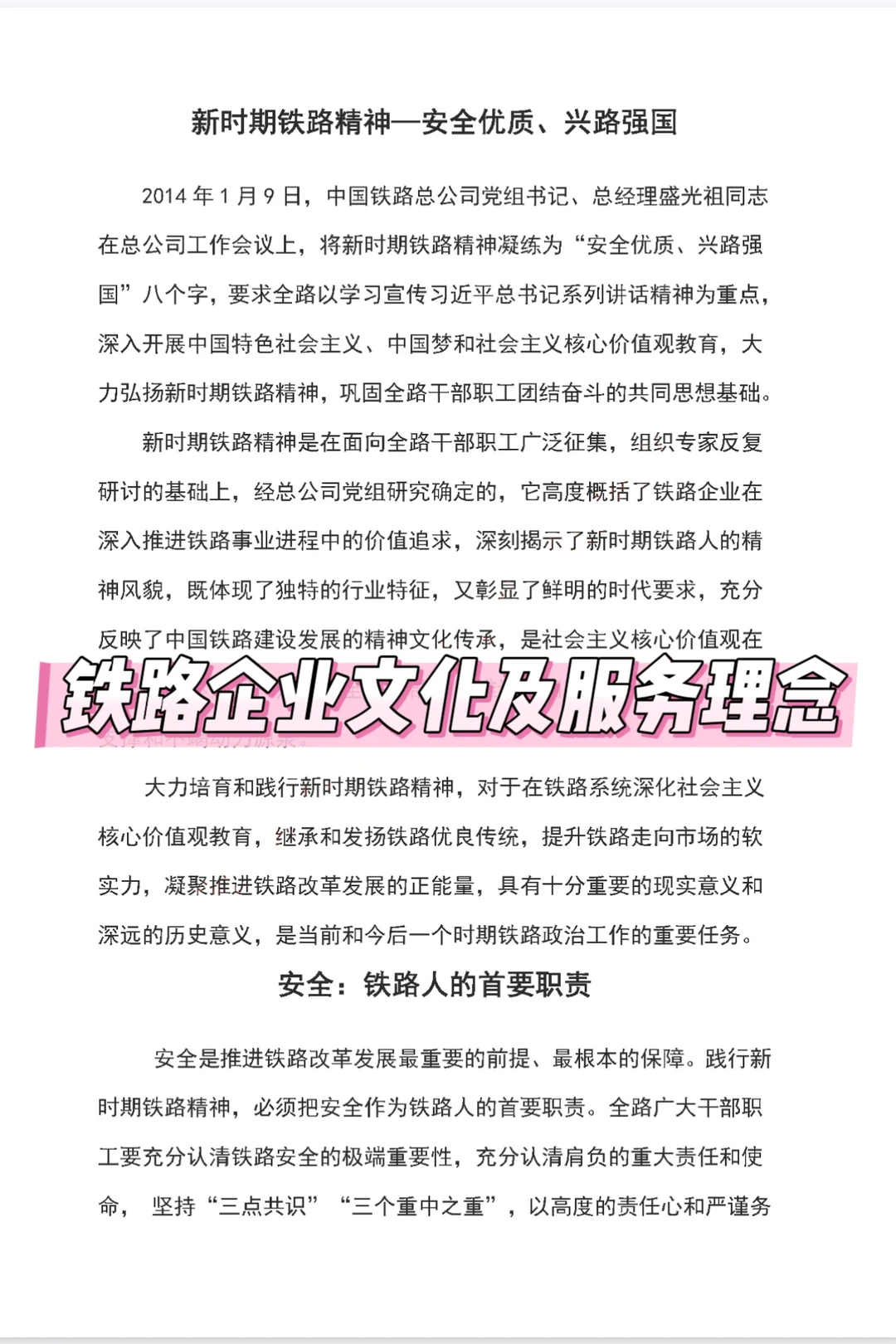 铁路招聘其实挺水的，重复率88%快来背！