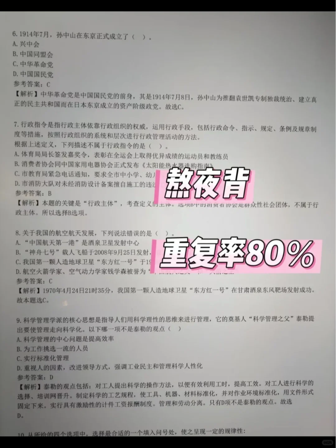 中国烟草，不是吧，就考这些，不必焦虑了