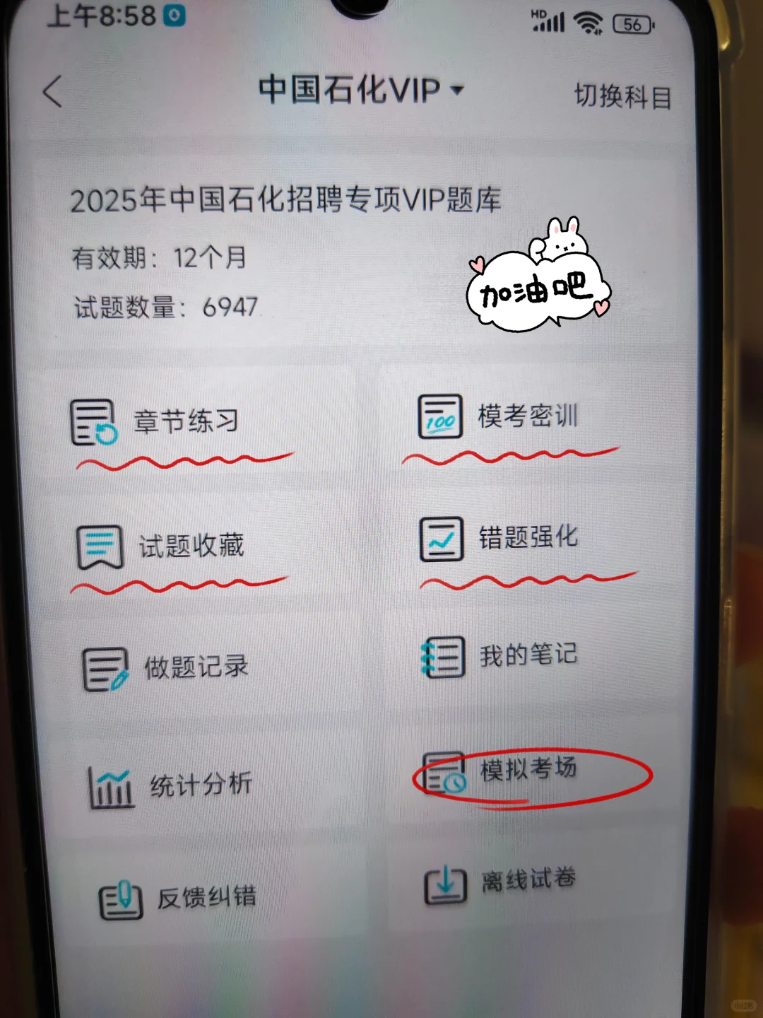 中石化秋招，就这 300 母题，熬夜背吧