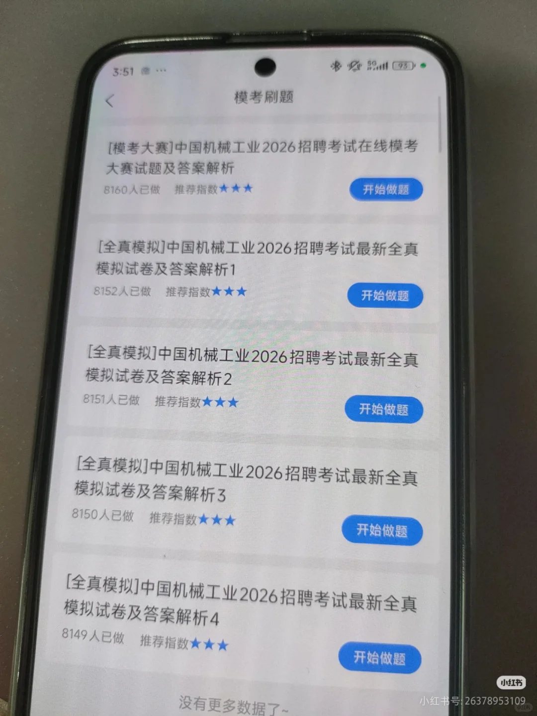 国机集团笔试，来一个帮一个