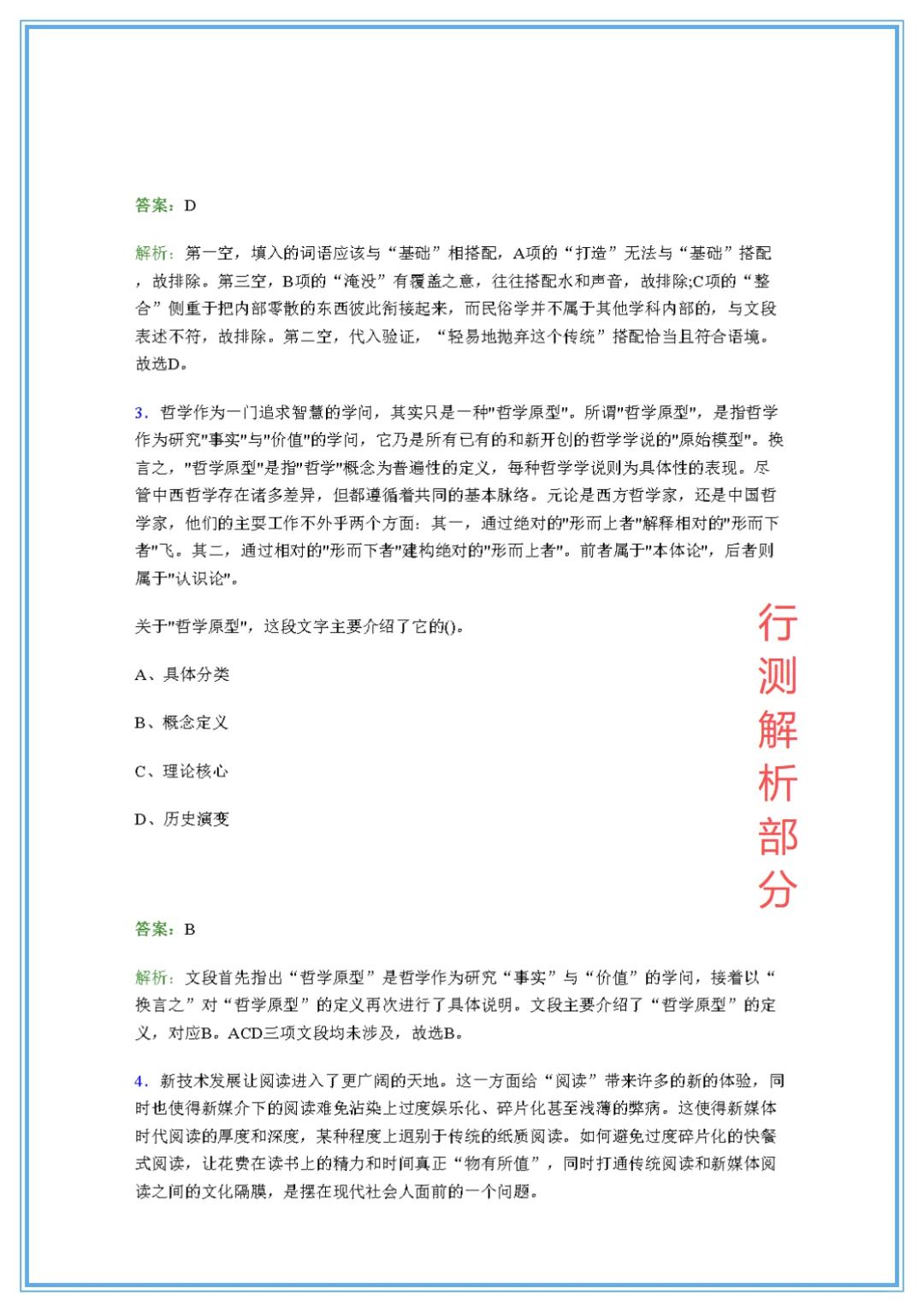 2026中石油秋招它来了！央企金饭碗等你拿～