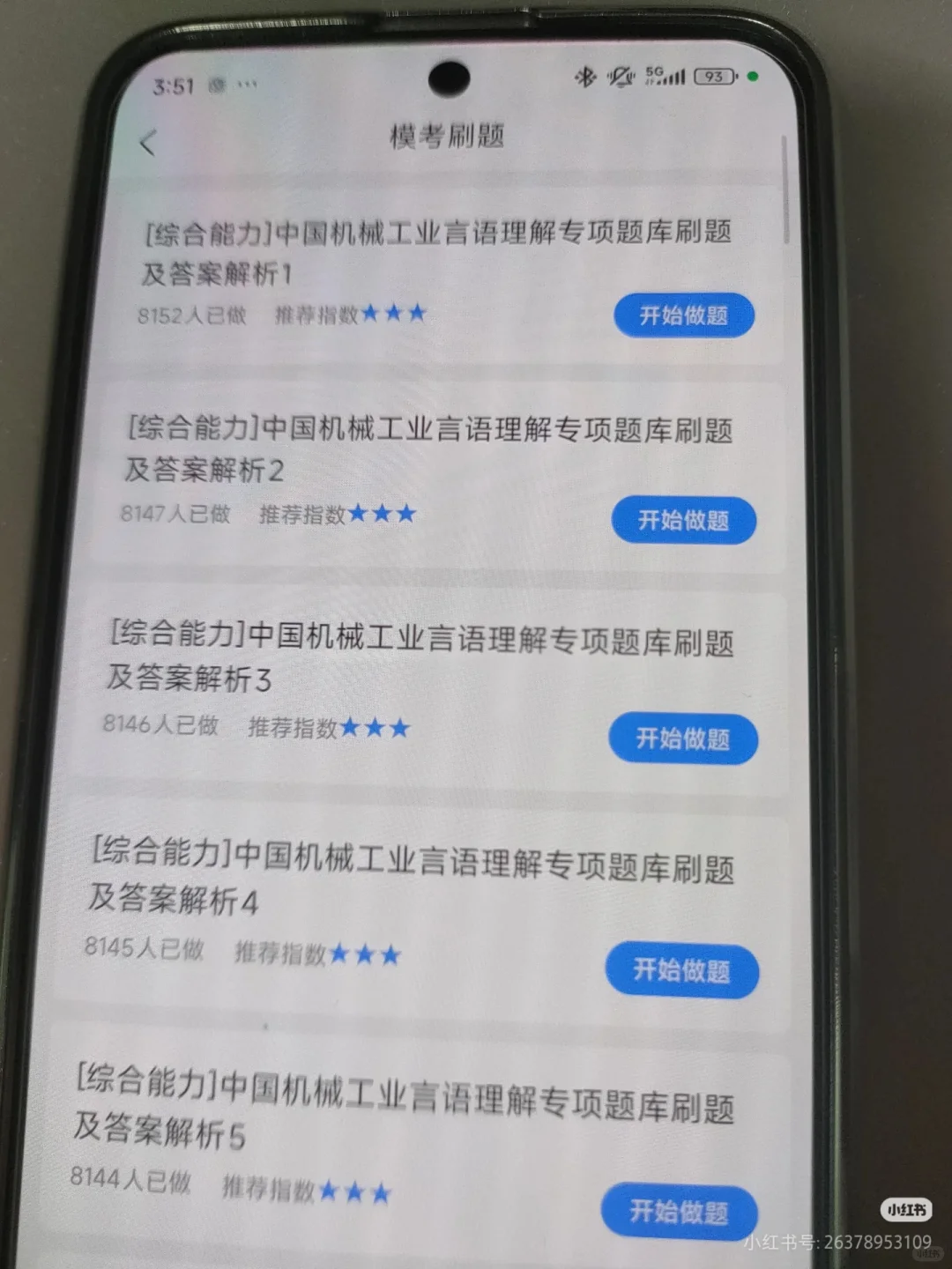 国机集团笔试，来一个帮一个