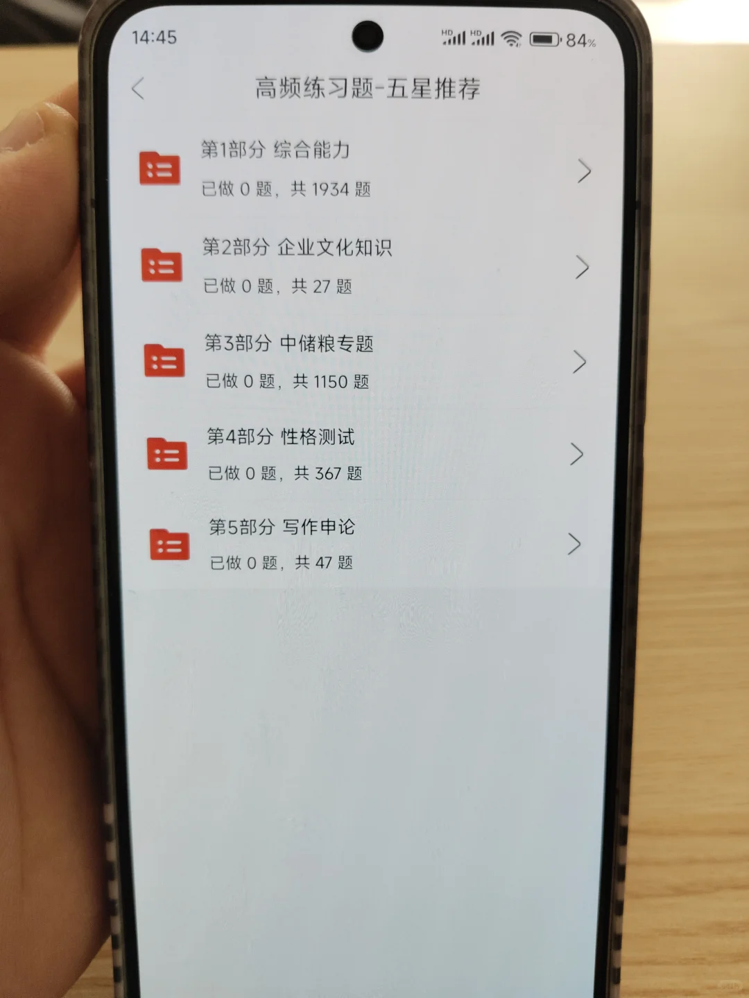 26中储粮笔试，就这3套卷而已，熬夜刷！
