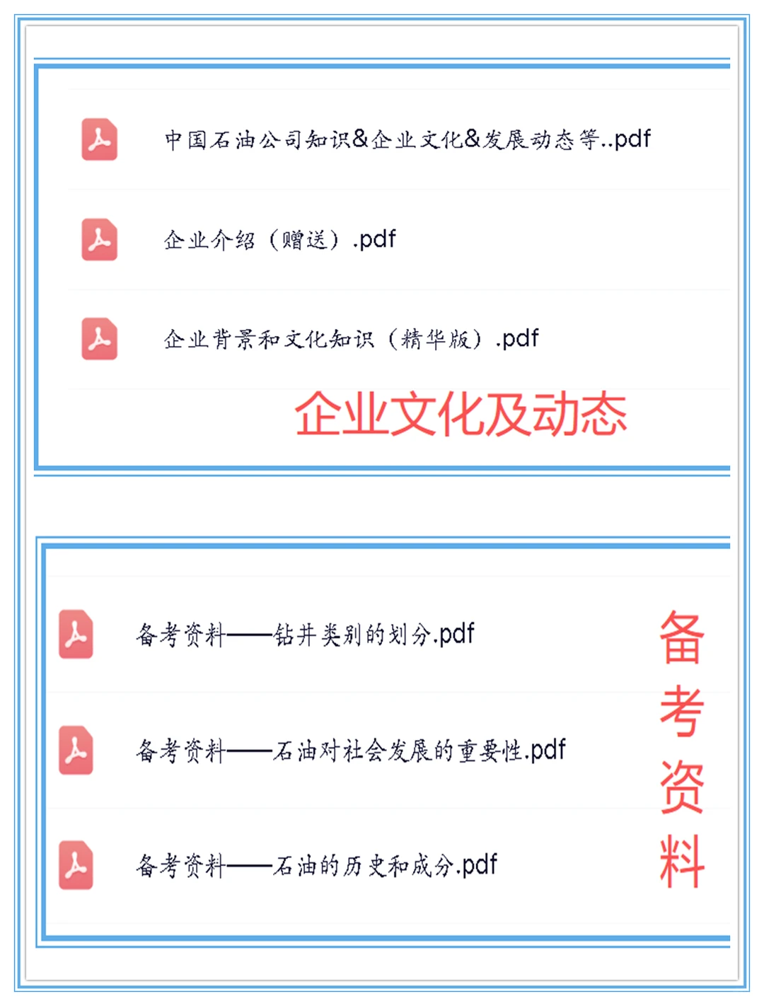 2026中石油秋招它来了！央企金饭碗等你拿～