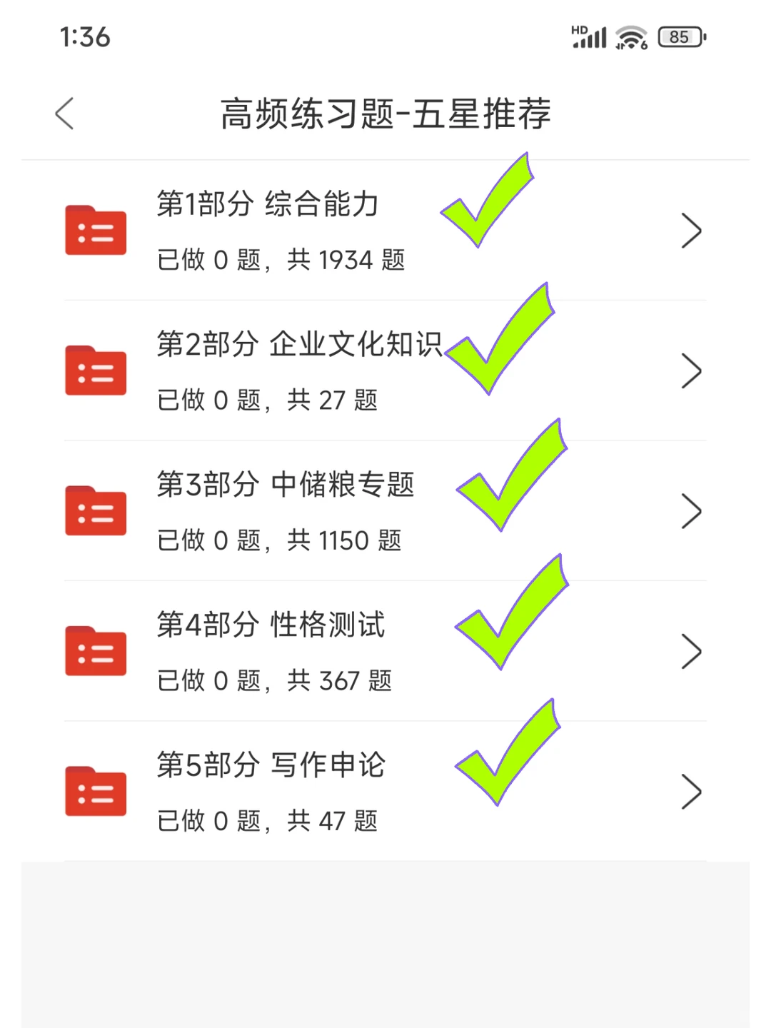 26中储粮招聘考试，去年押的挺准，今年继续