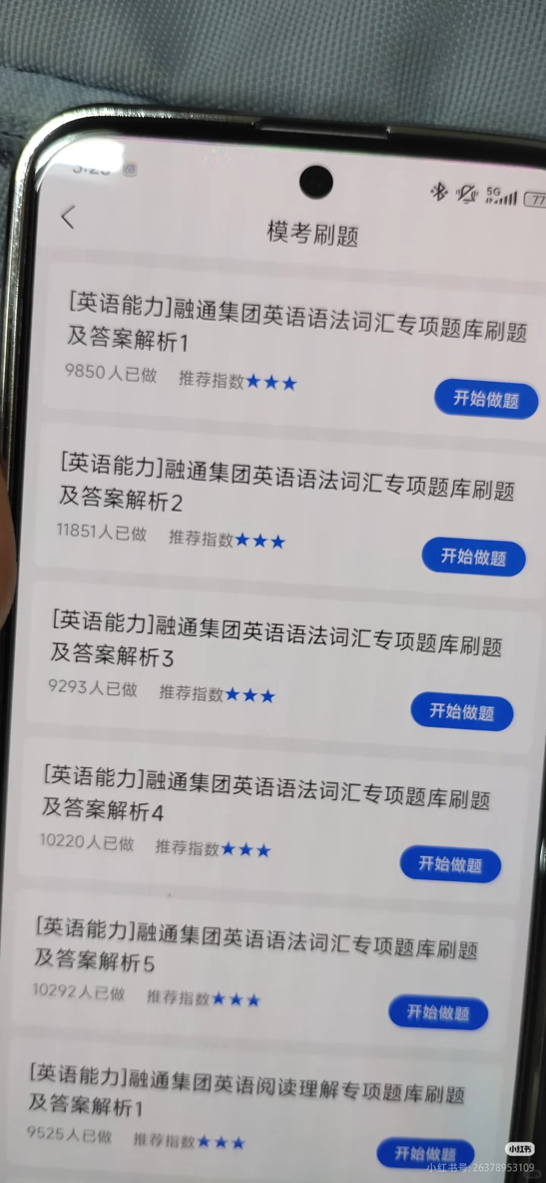 融通集团社招笔试，瞬间不急啦