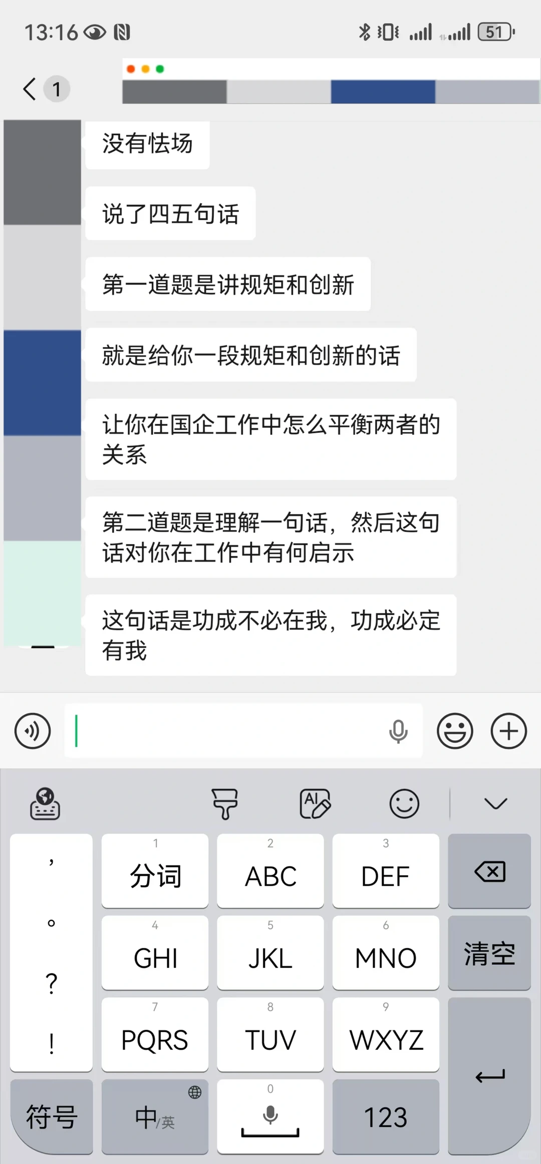 2025黄山国投企业面试真题！