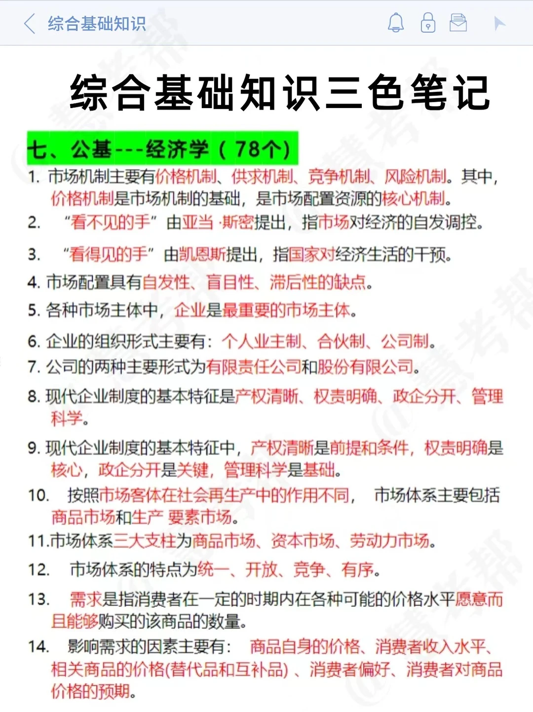 别裸考，综合基础知识，无非这1000题