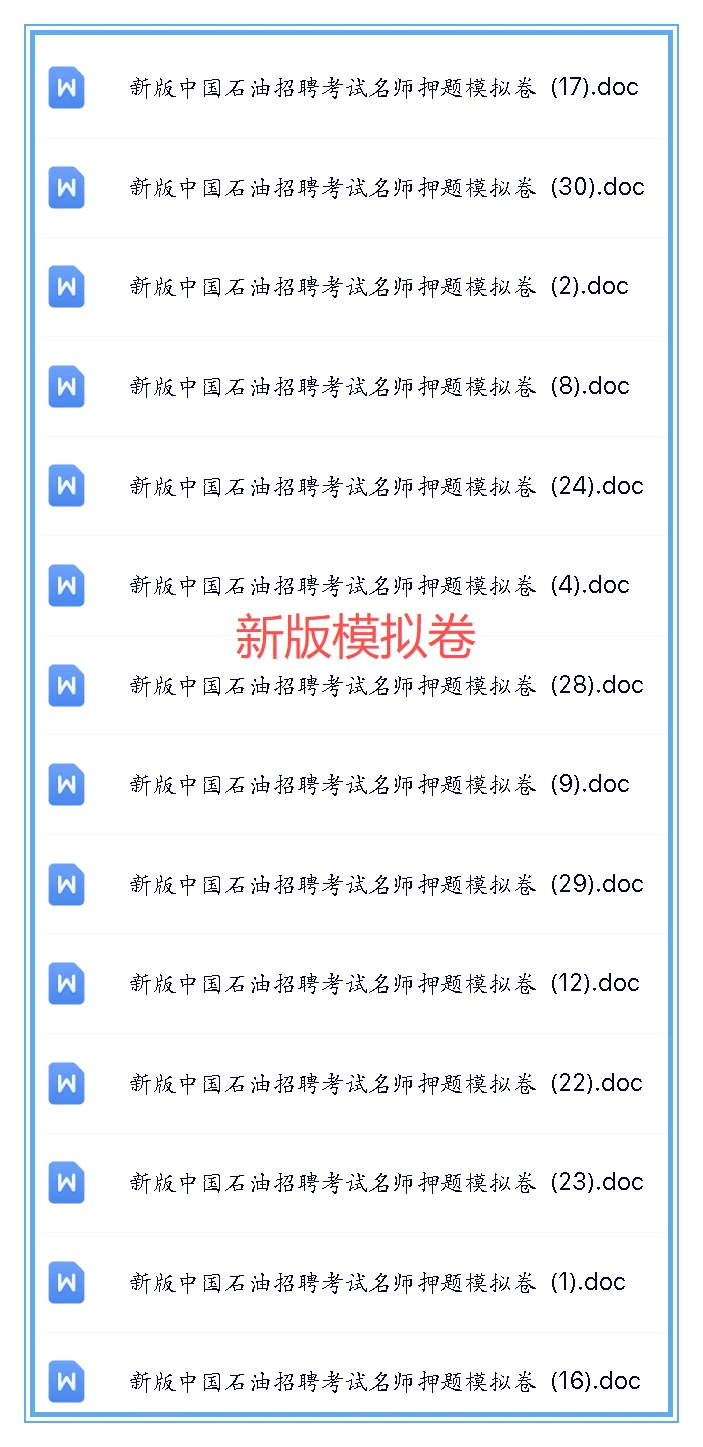 2026中石油秋招它来了！央企金饭碗等你拿～