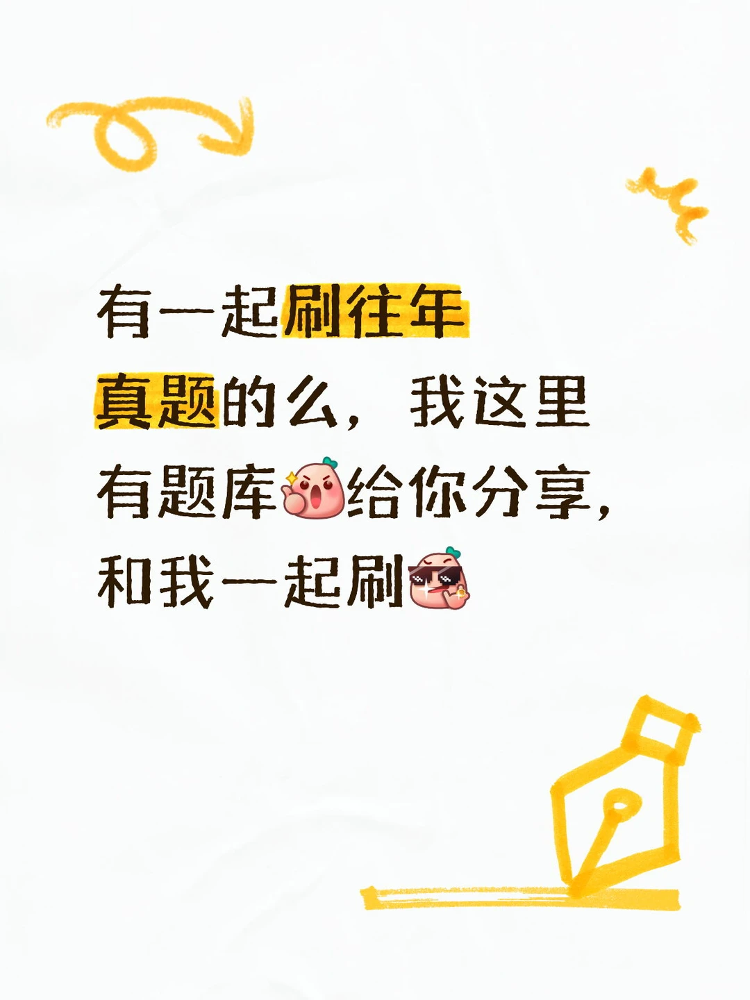 国企往年考试真题题库，有需要的么？