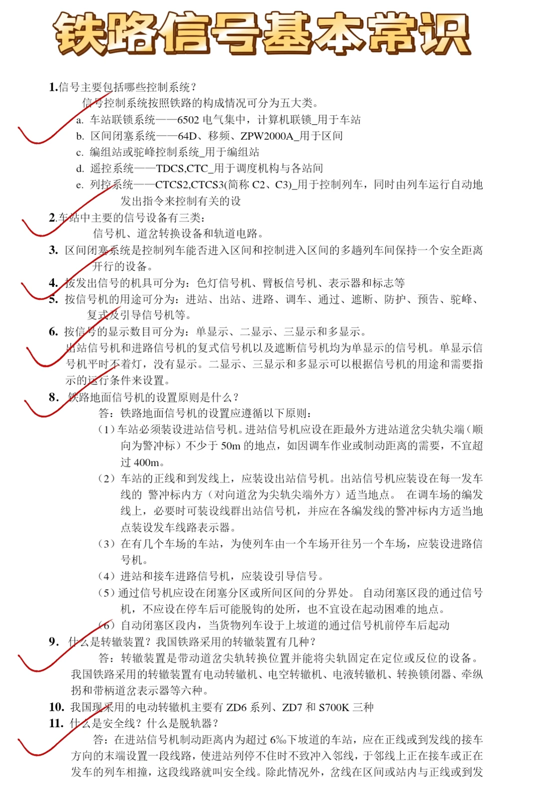 铁路招聘其实挺水的，重复率88%快来背！