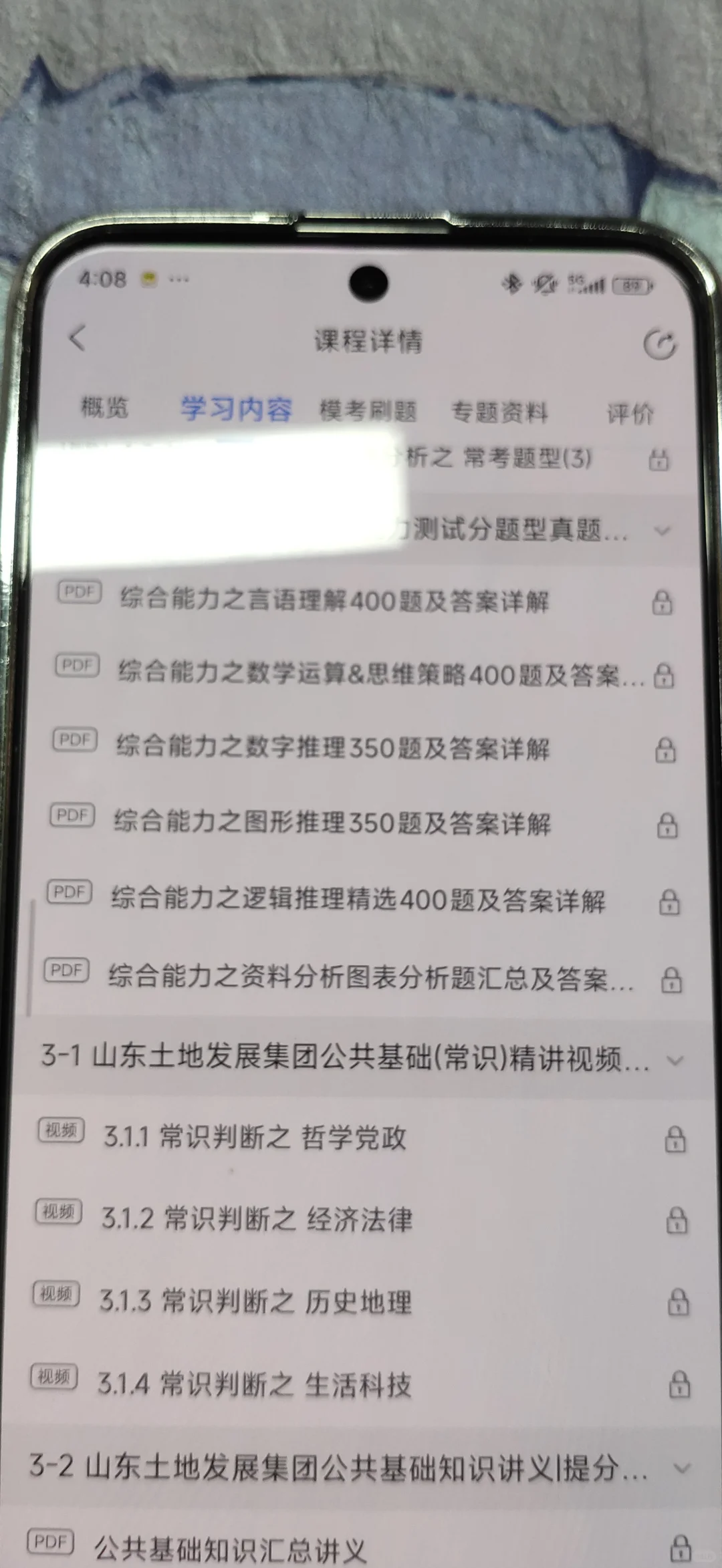 融通集团社招笔试，瞬间不急啦