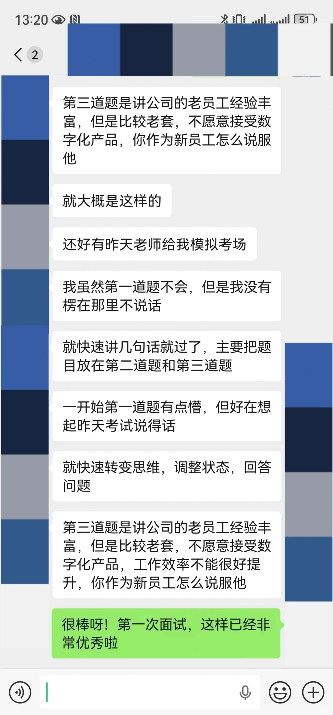 2025黄山国投企业面试真题！